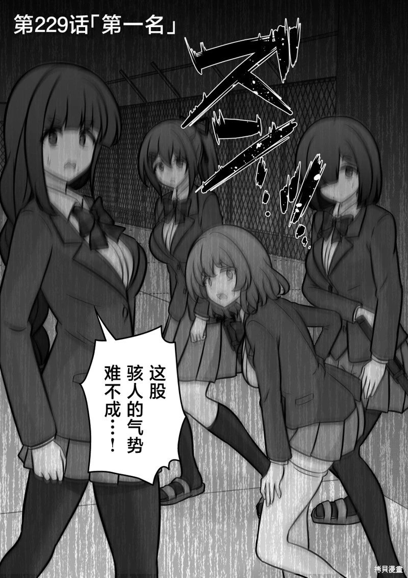 第229话