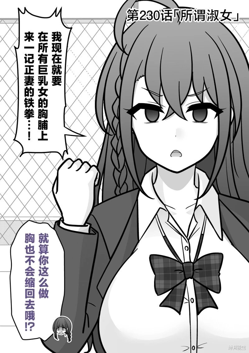 第230话