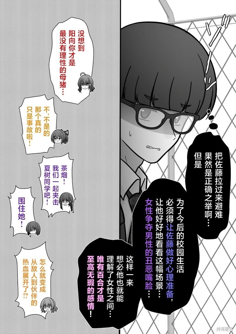 第230话