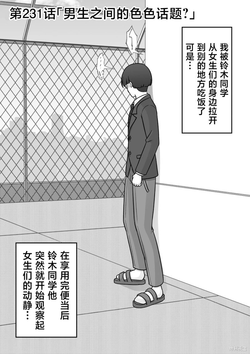 第231话