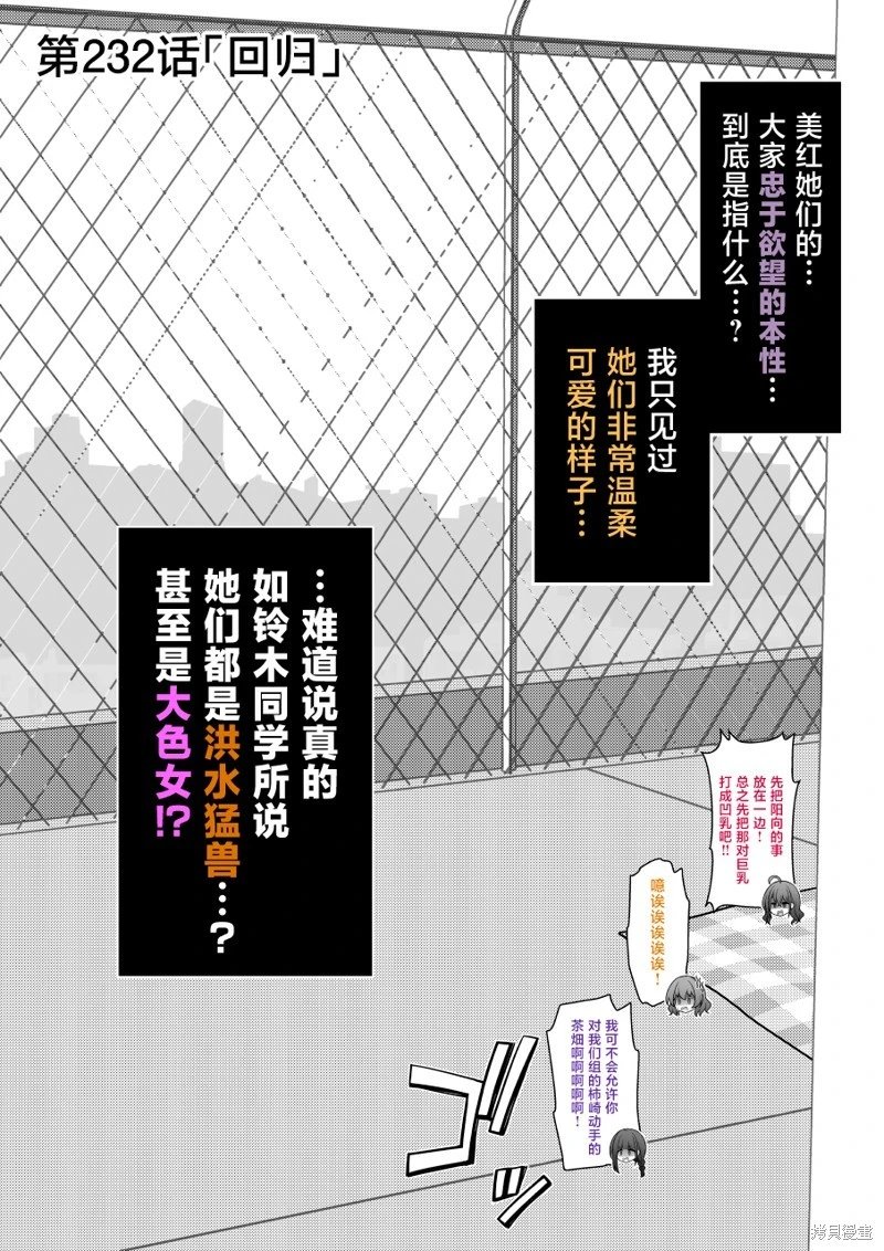 第232话