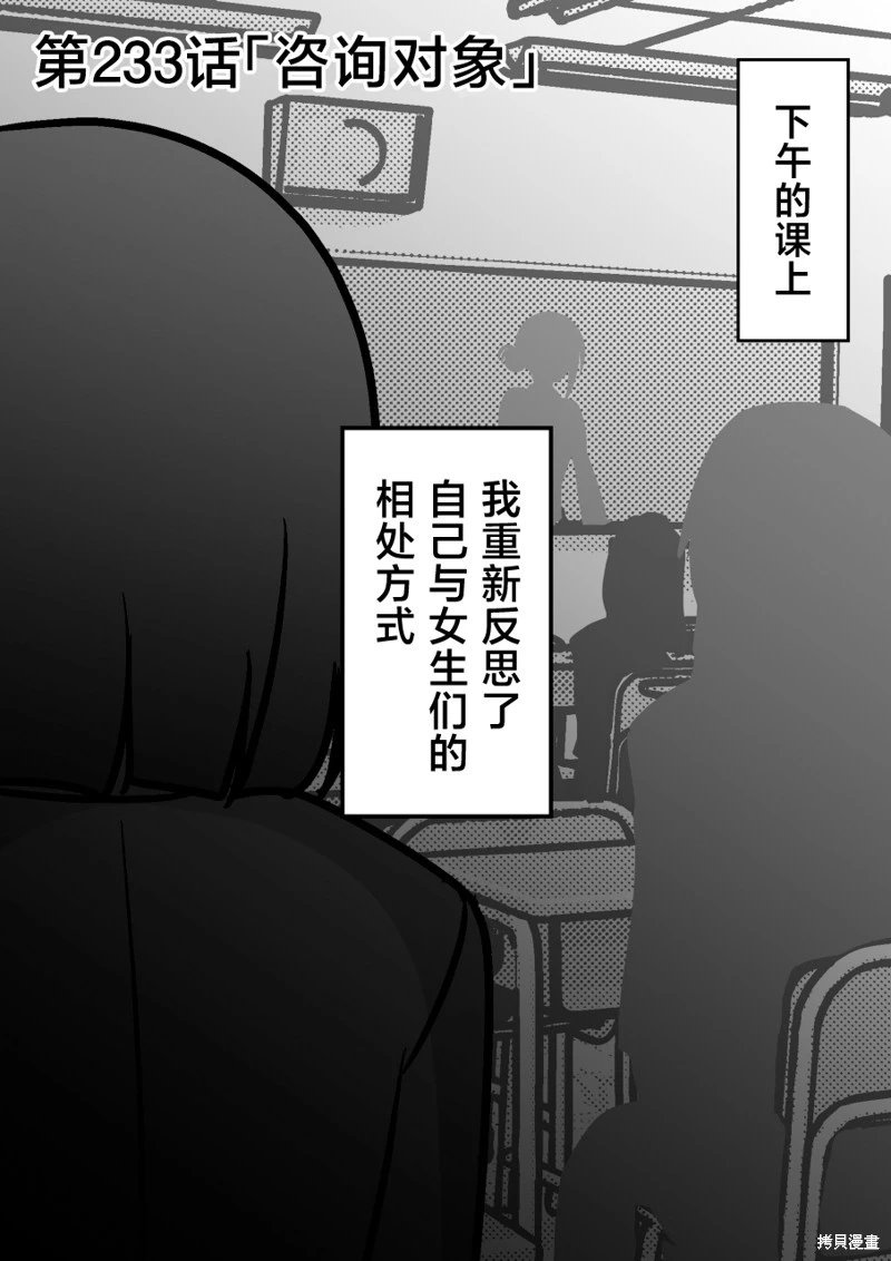 第233话