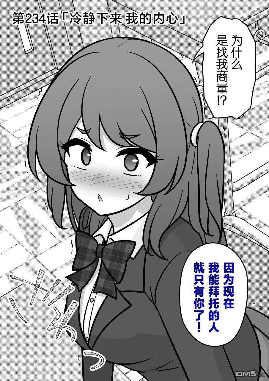 第234话