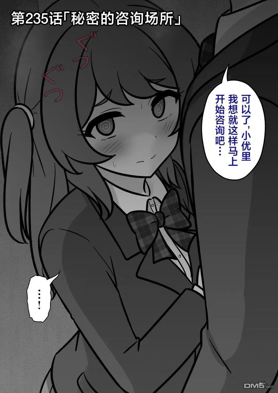 第235话