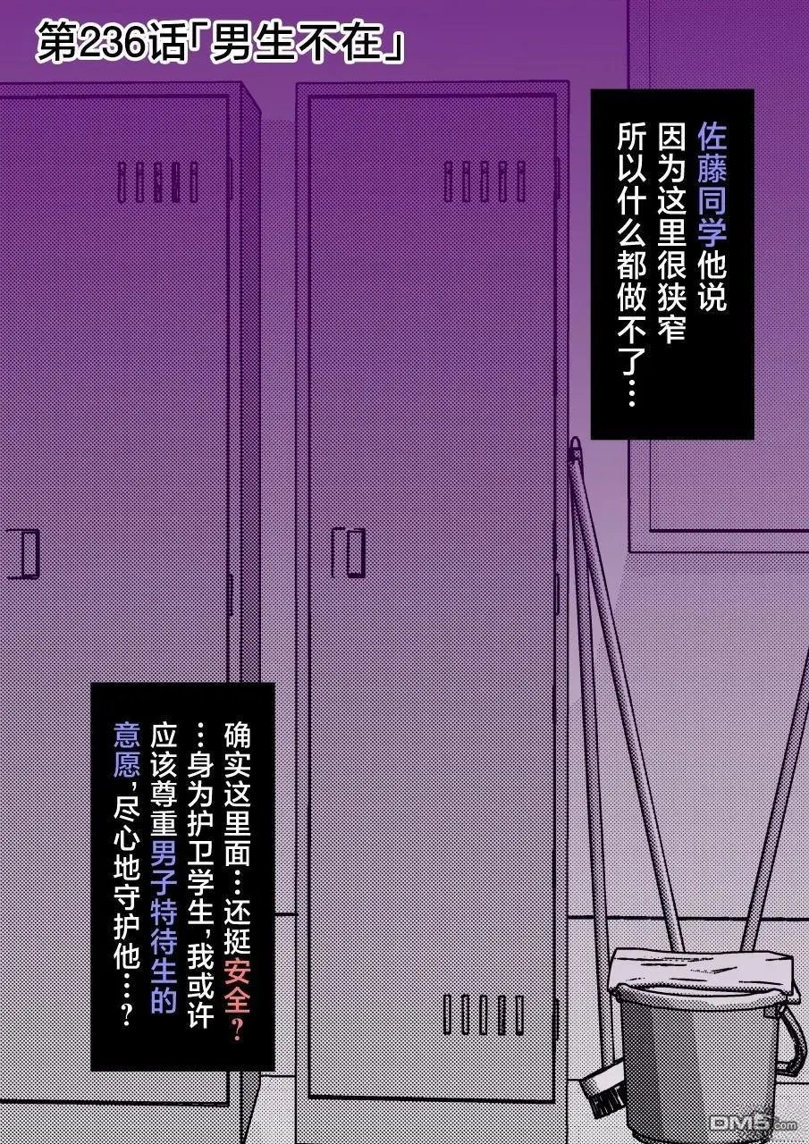第236话