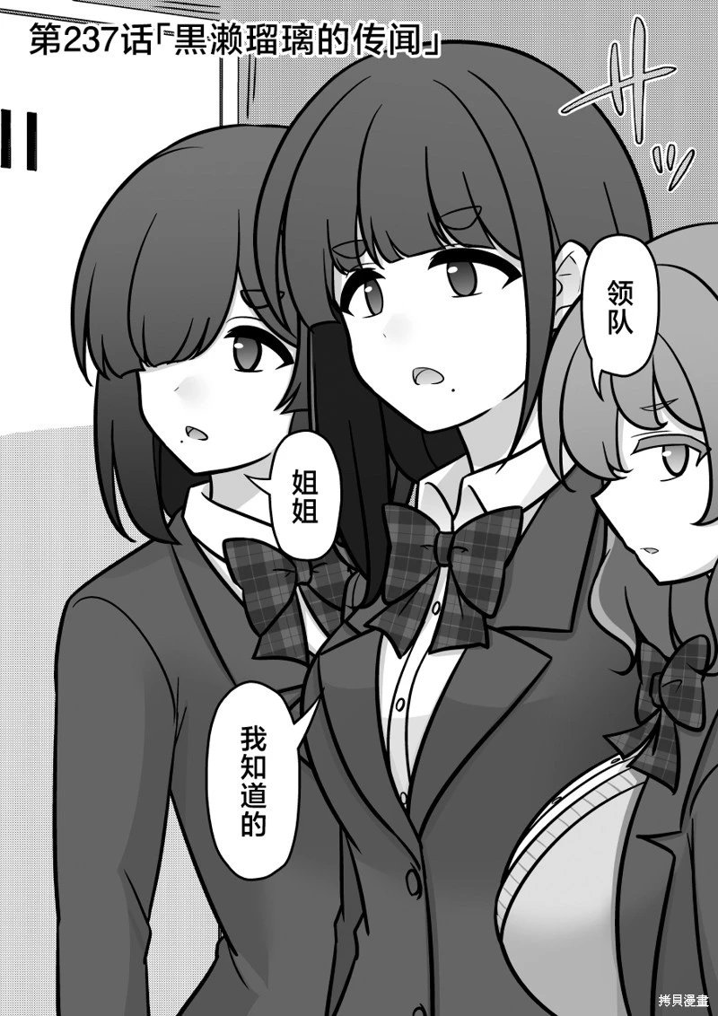 第237话