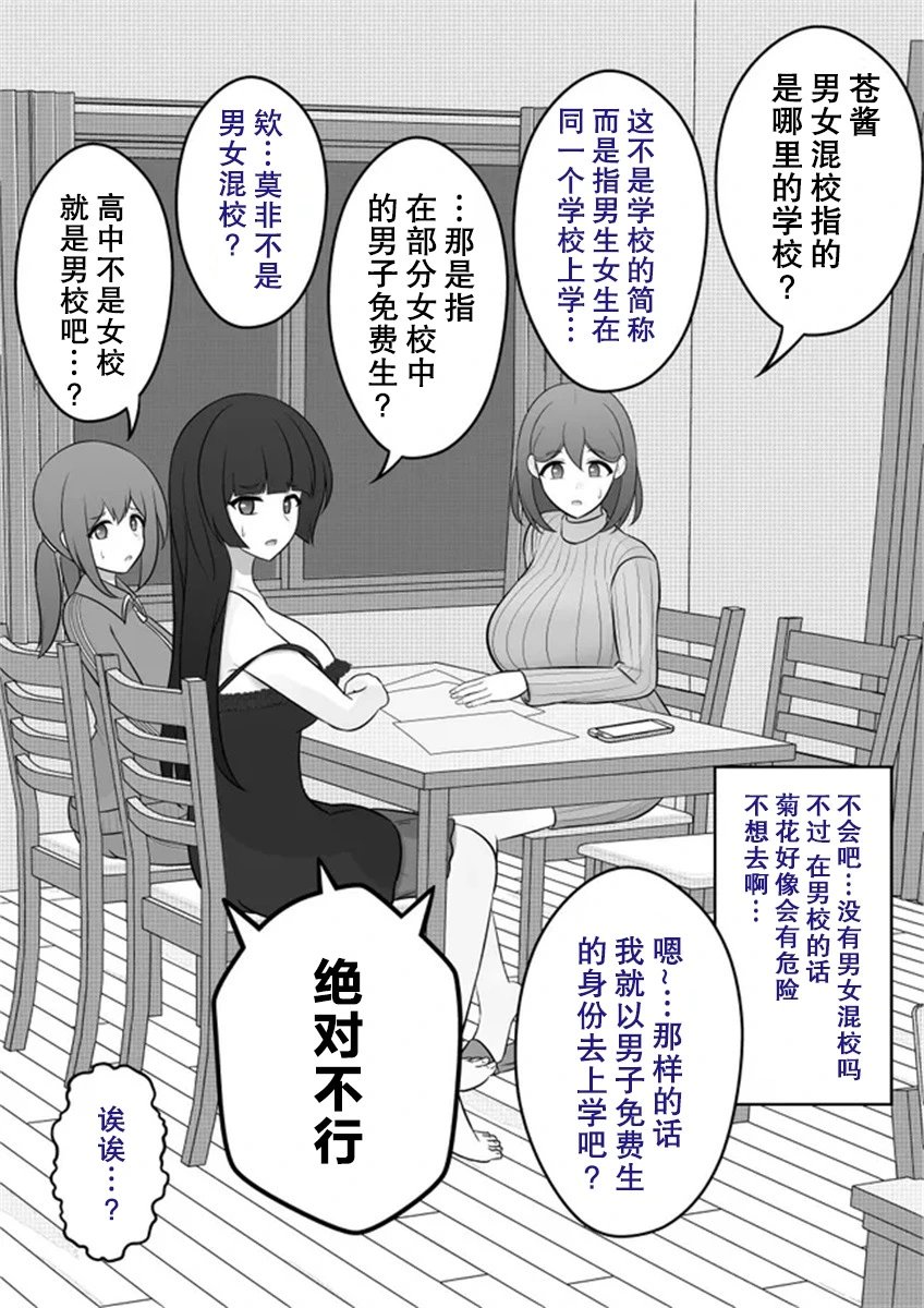 第31话