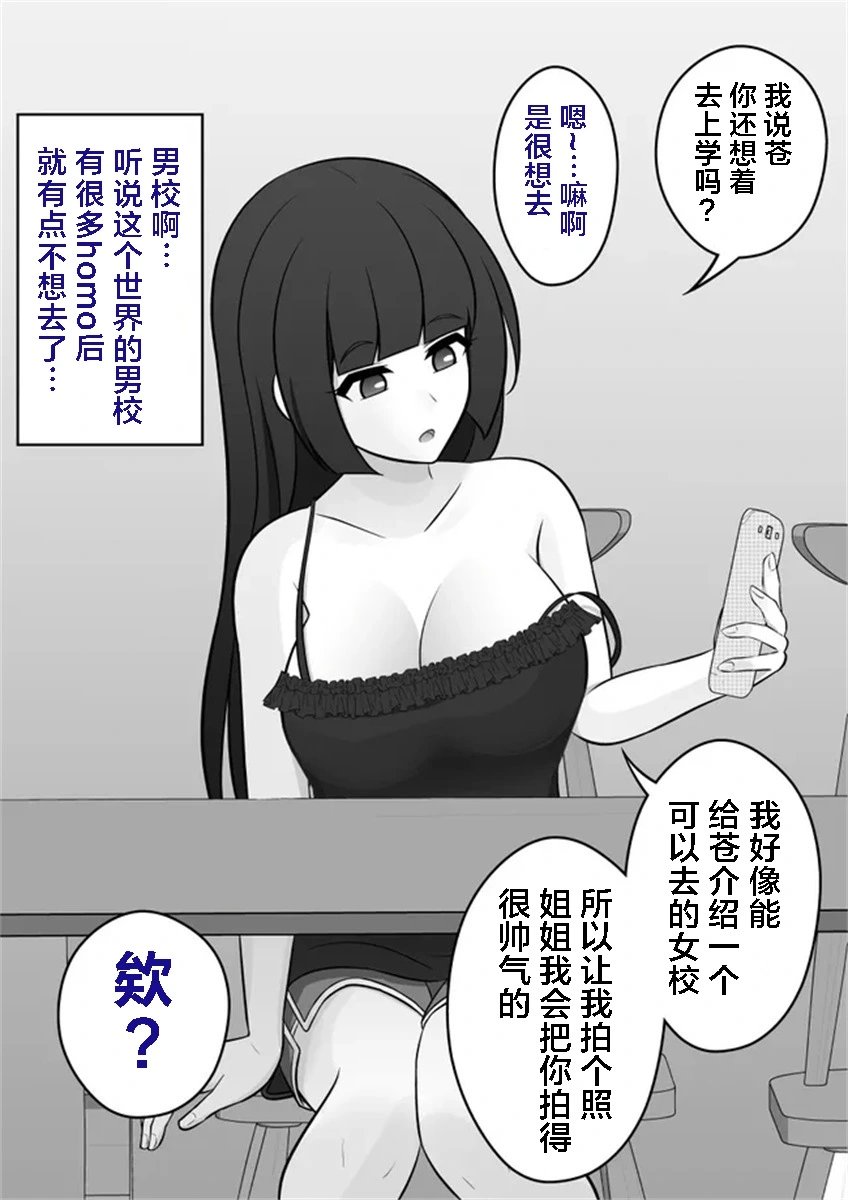 第37话