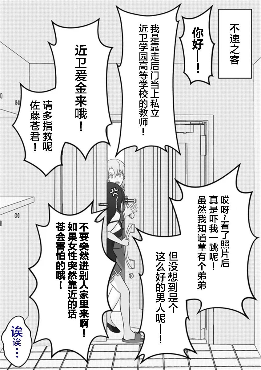 第39话