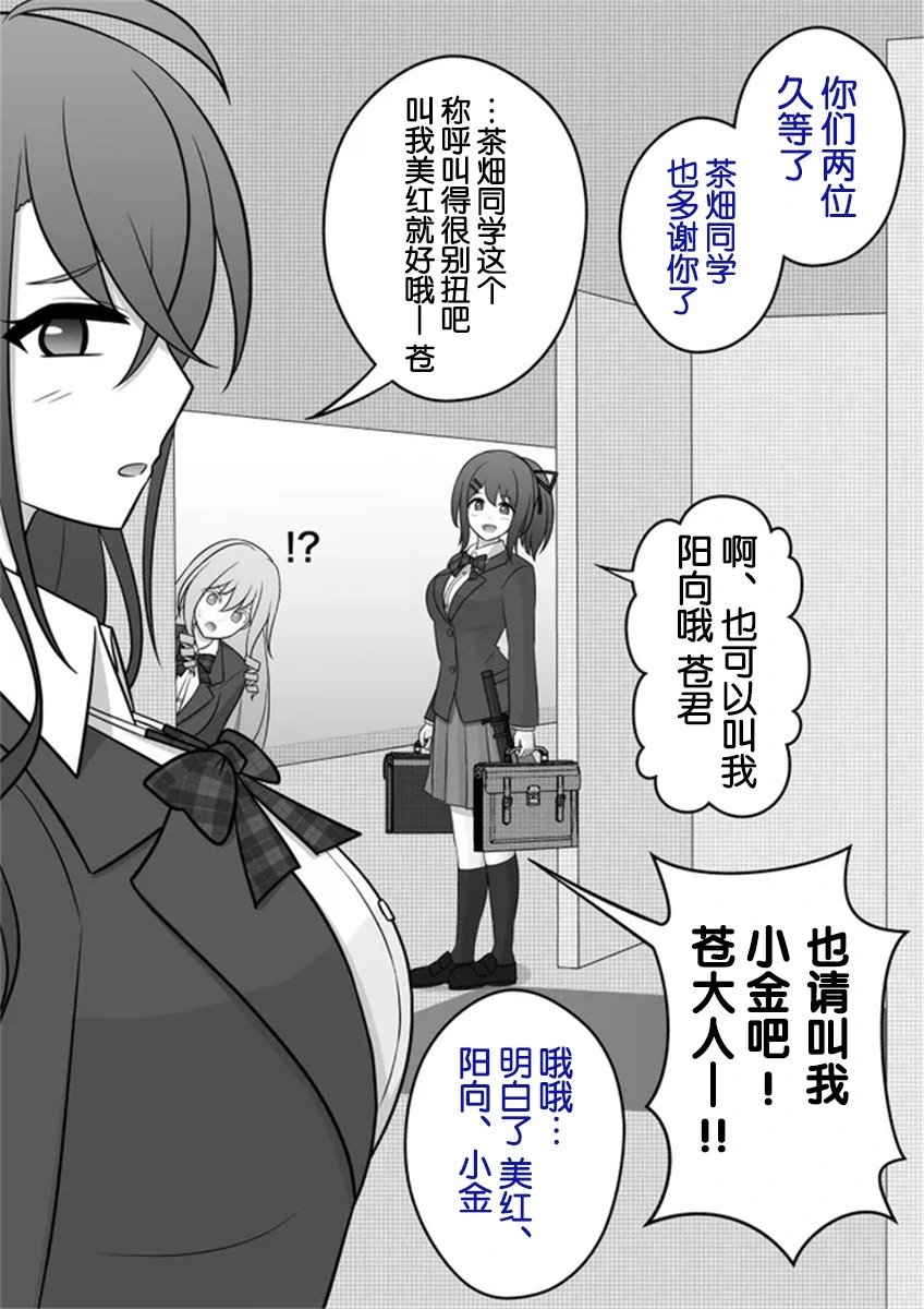 第51话