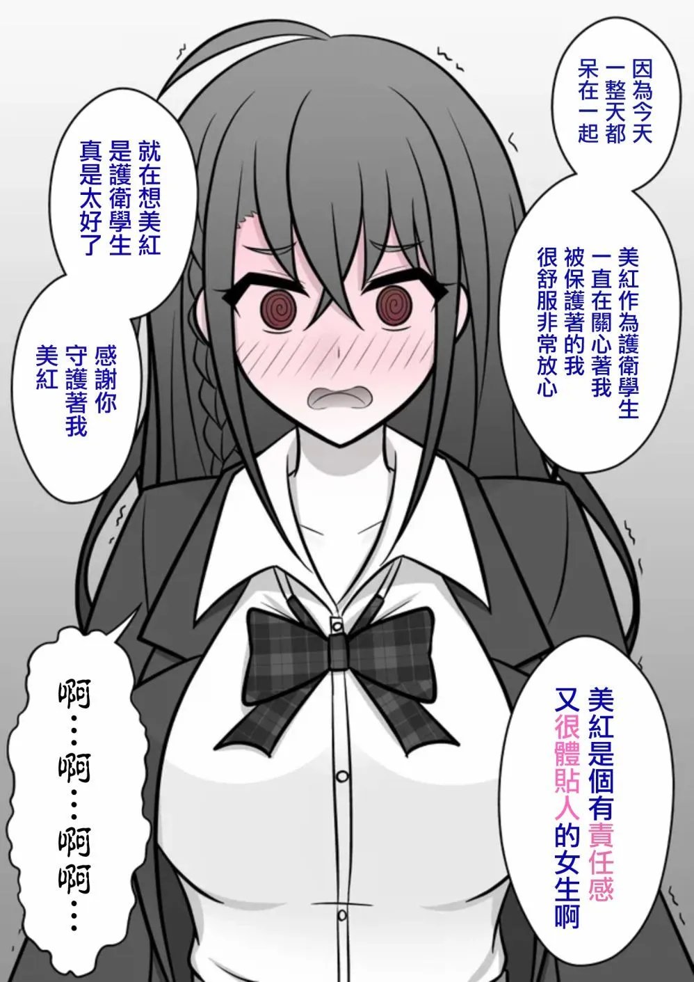 第64话