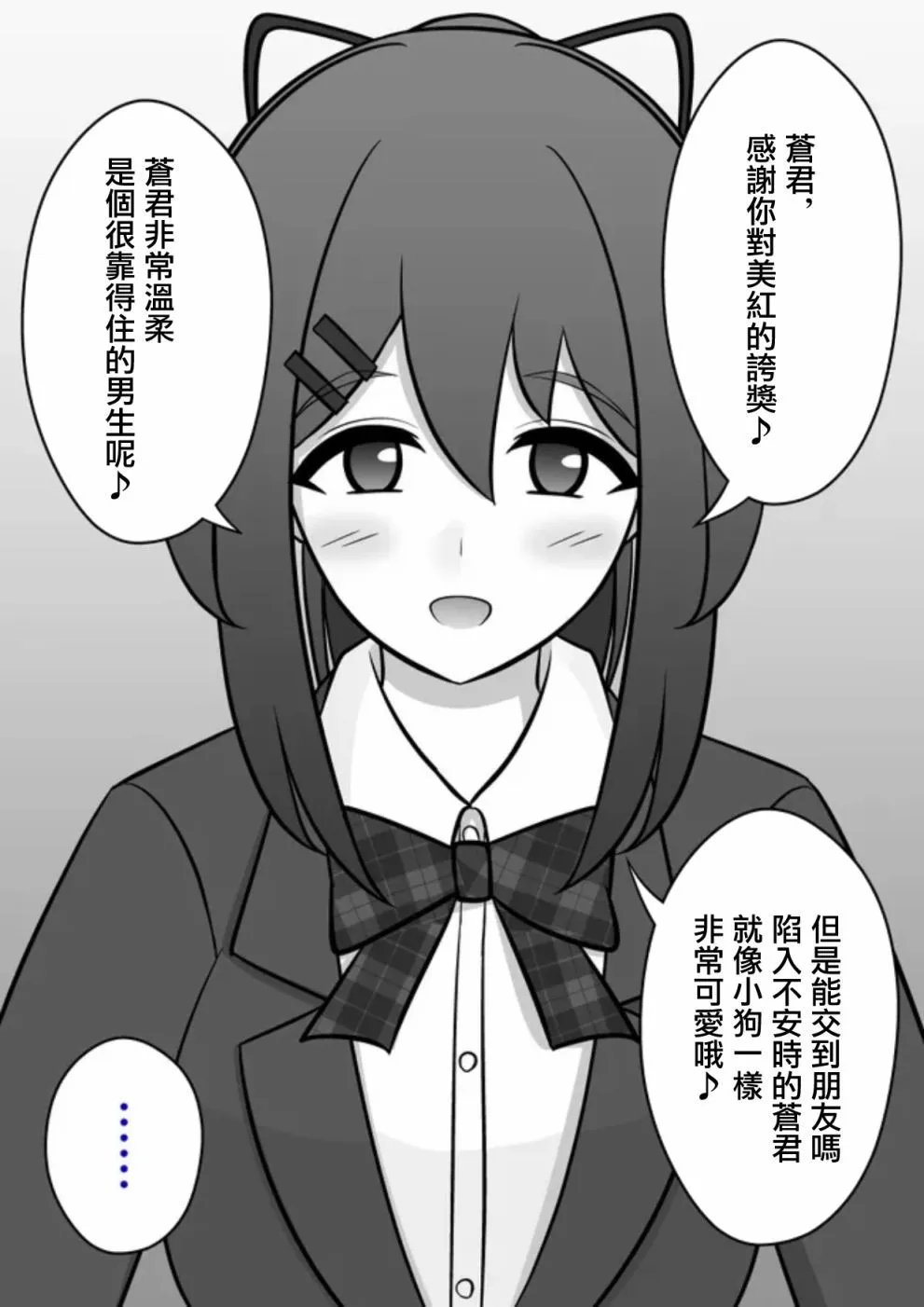 第67话