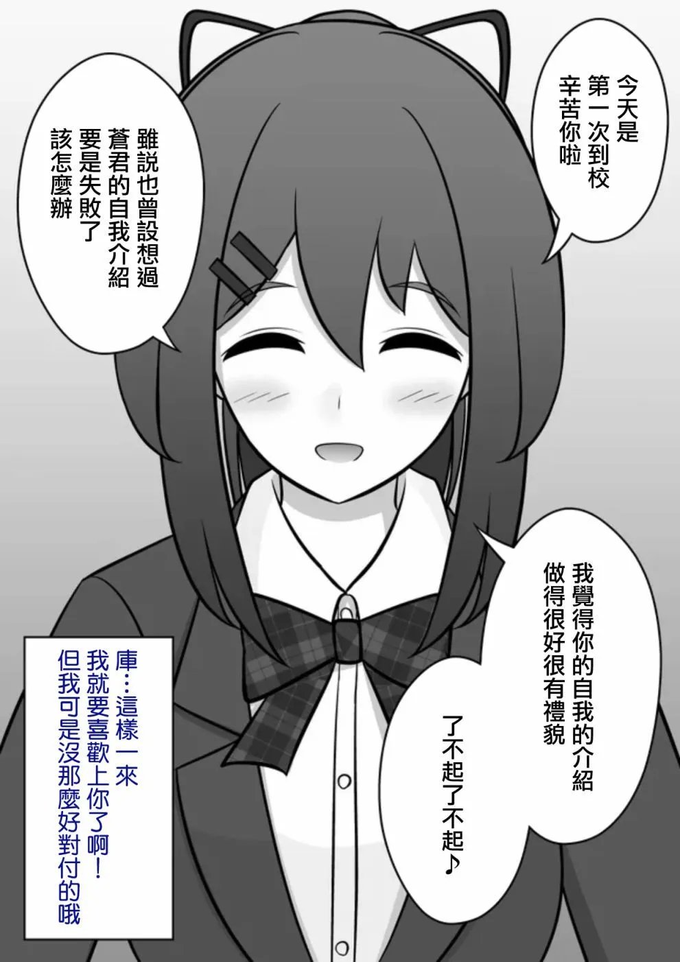 第67话