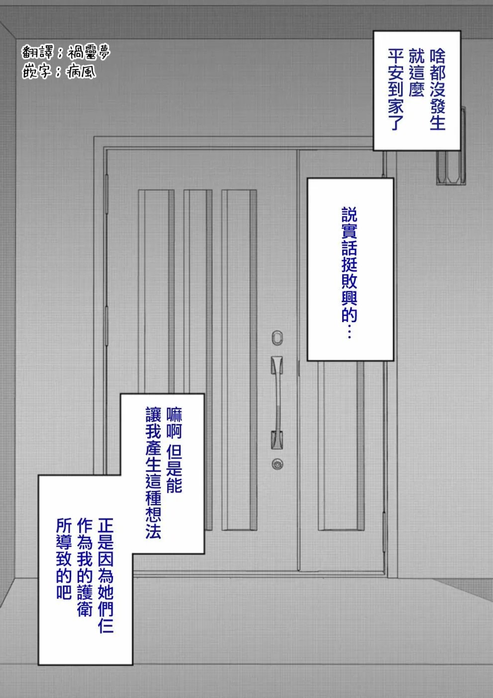 第70话