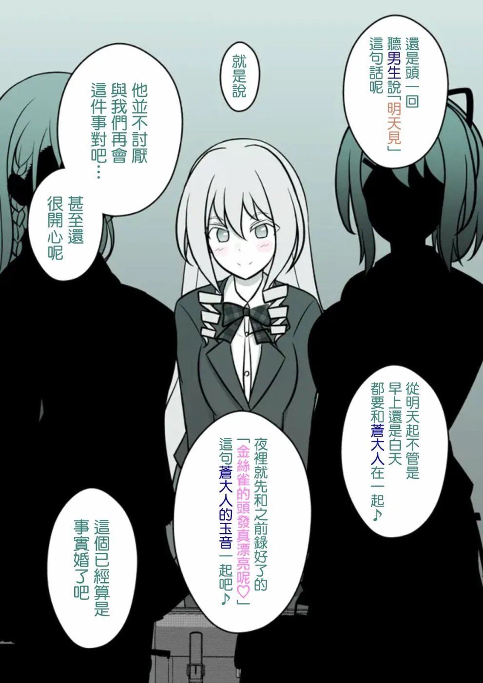 第70话
