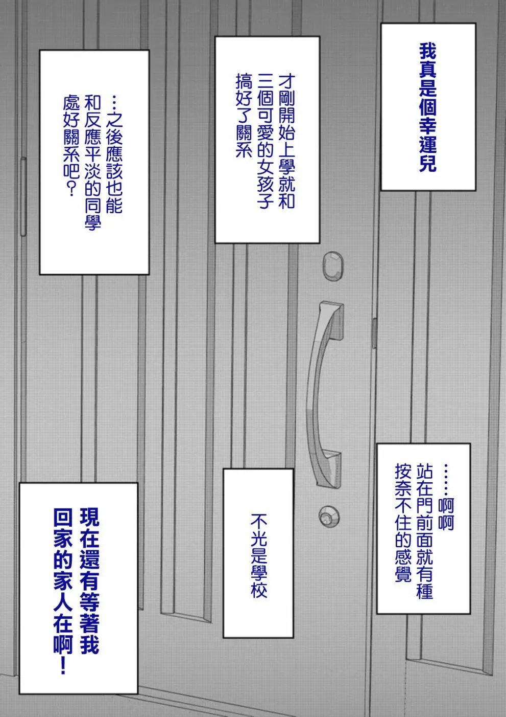 第71话