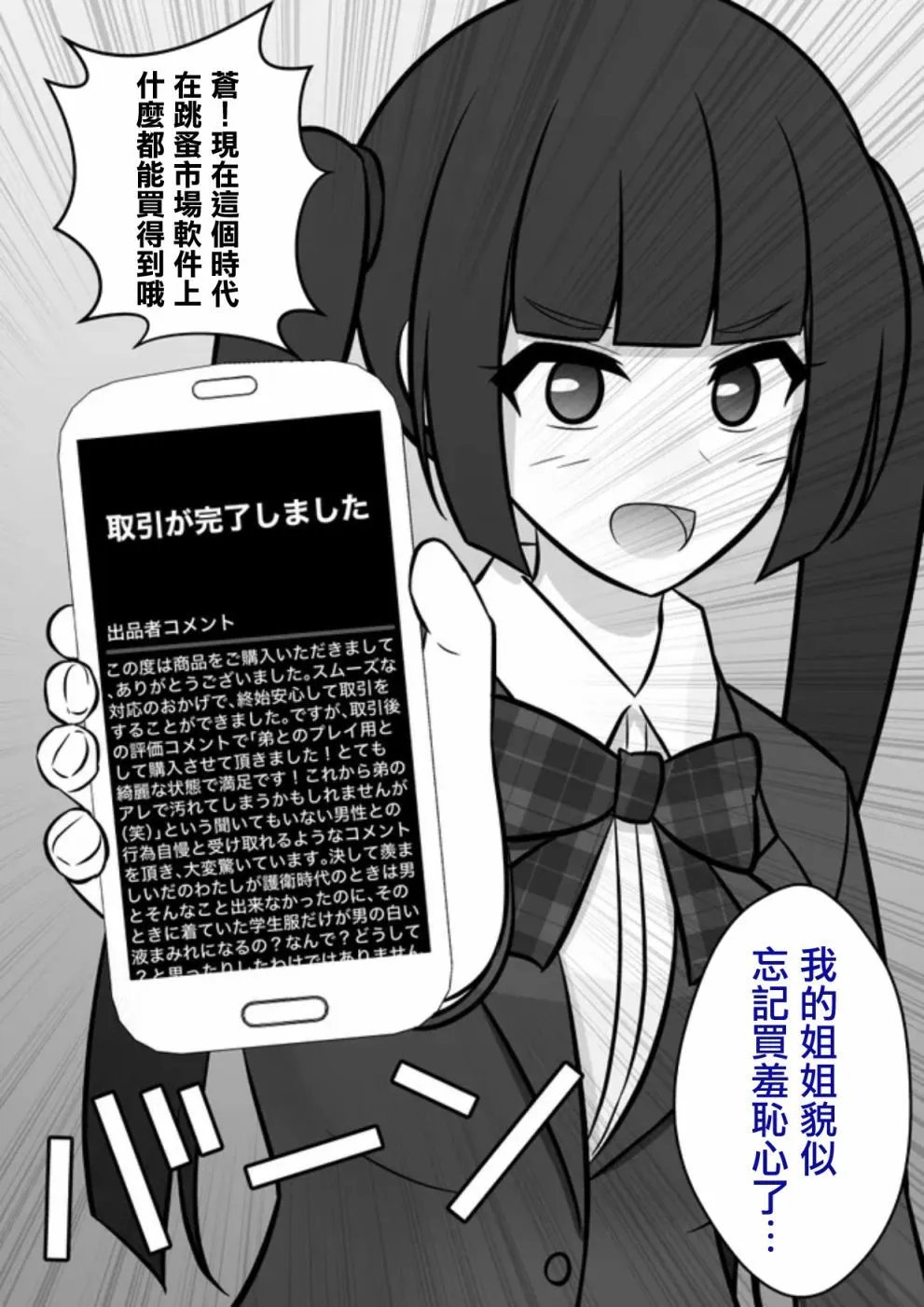 第72话