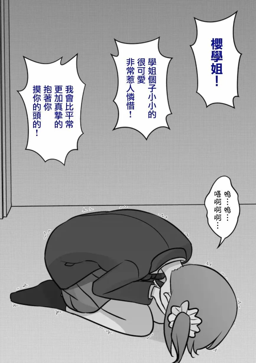 第74话