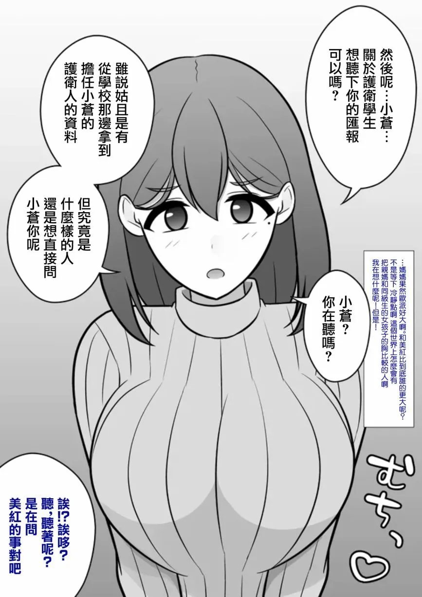 第76话