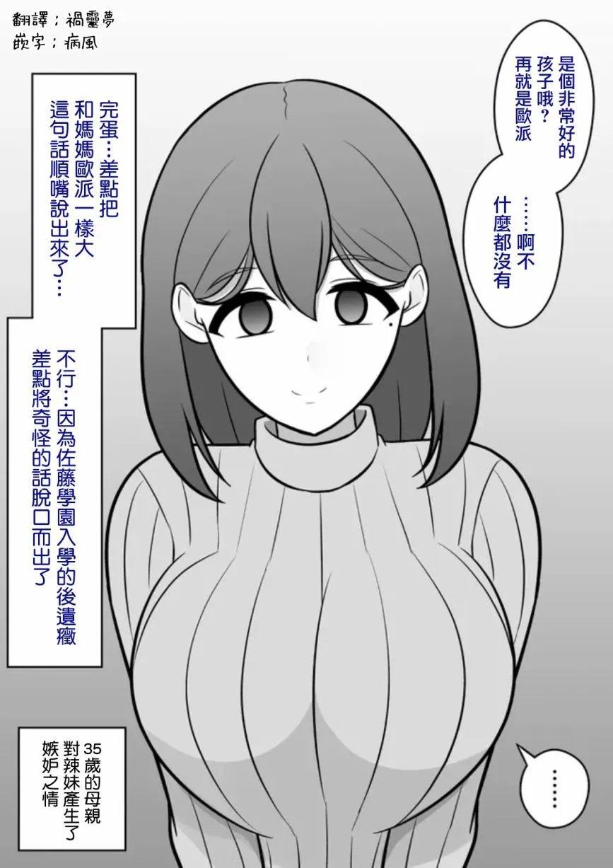 第76话