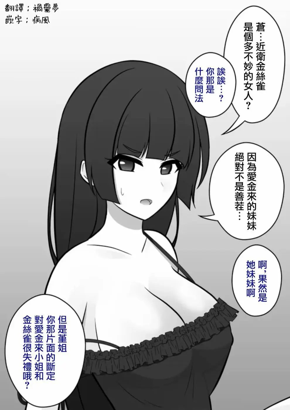 第77话