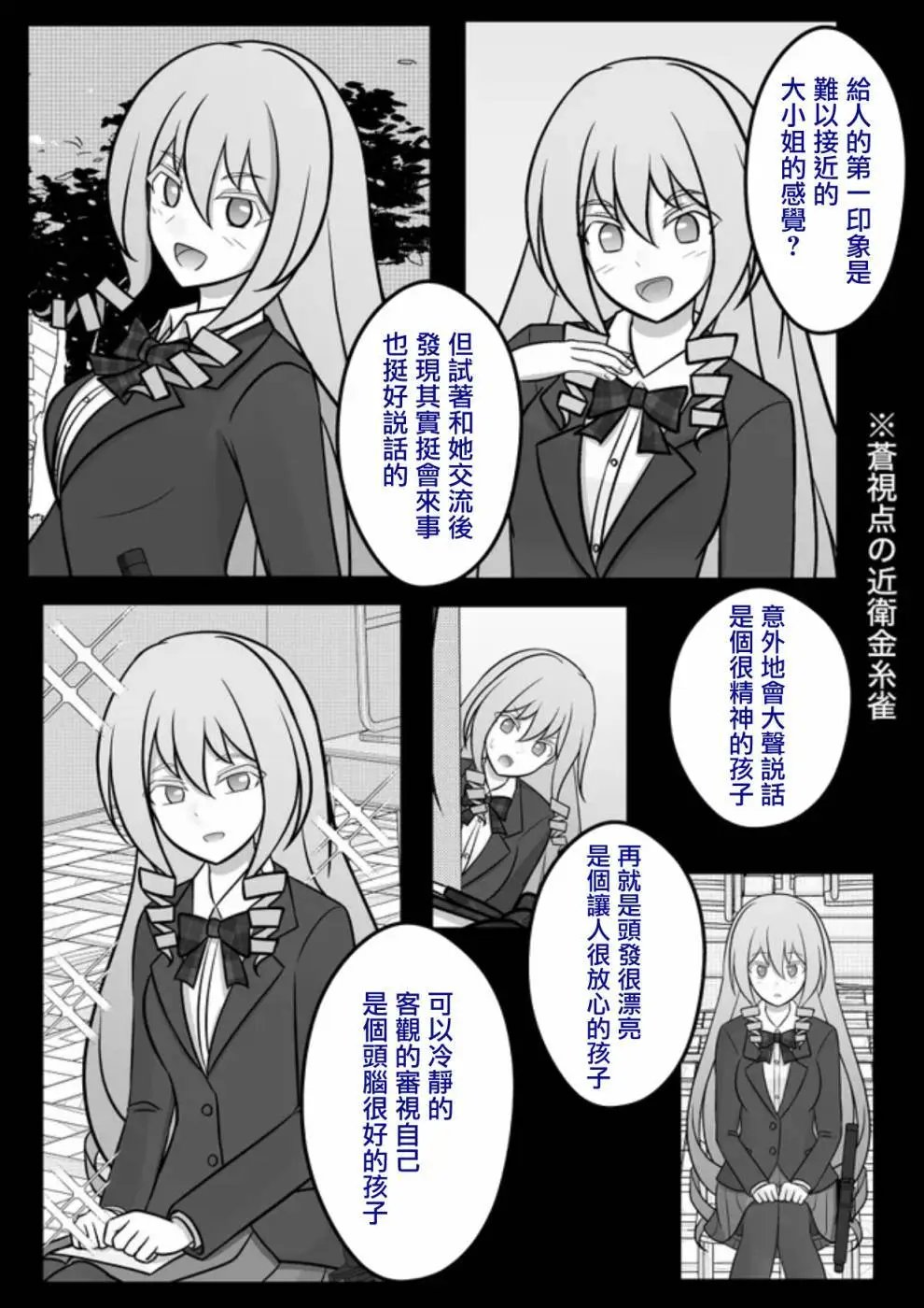 第77话