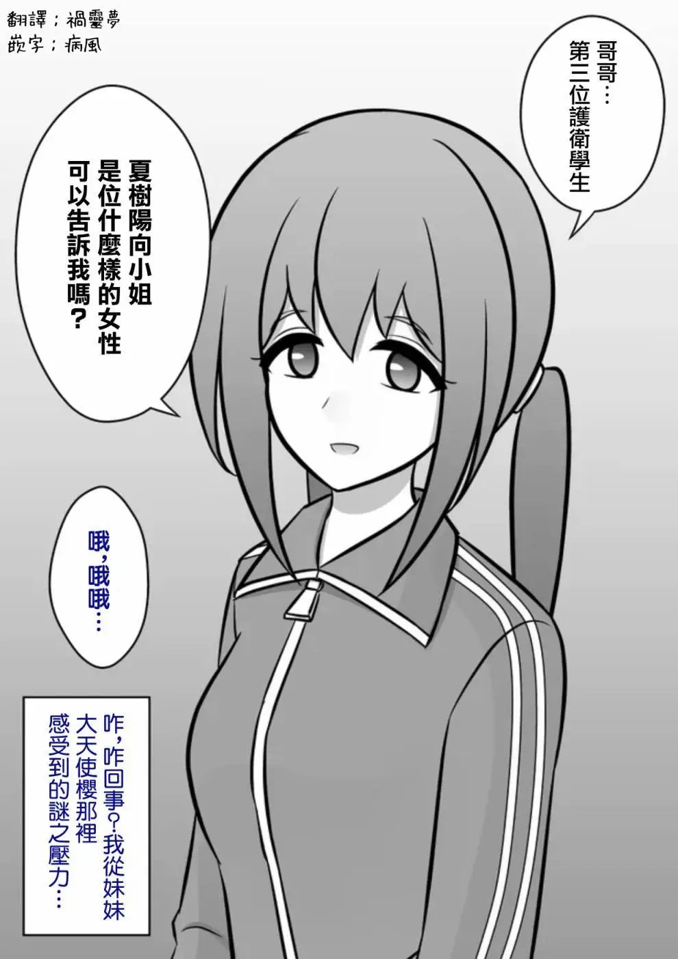 第78话