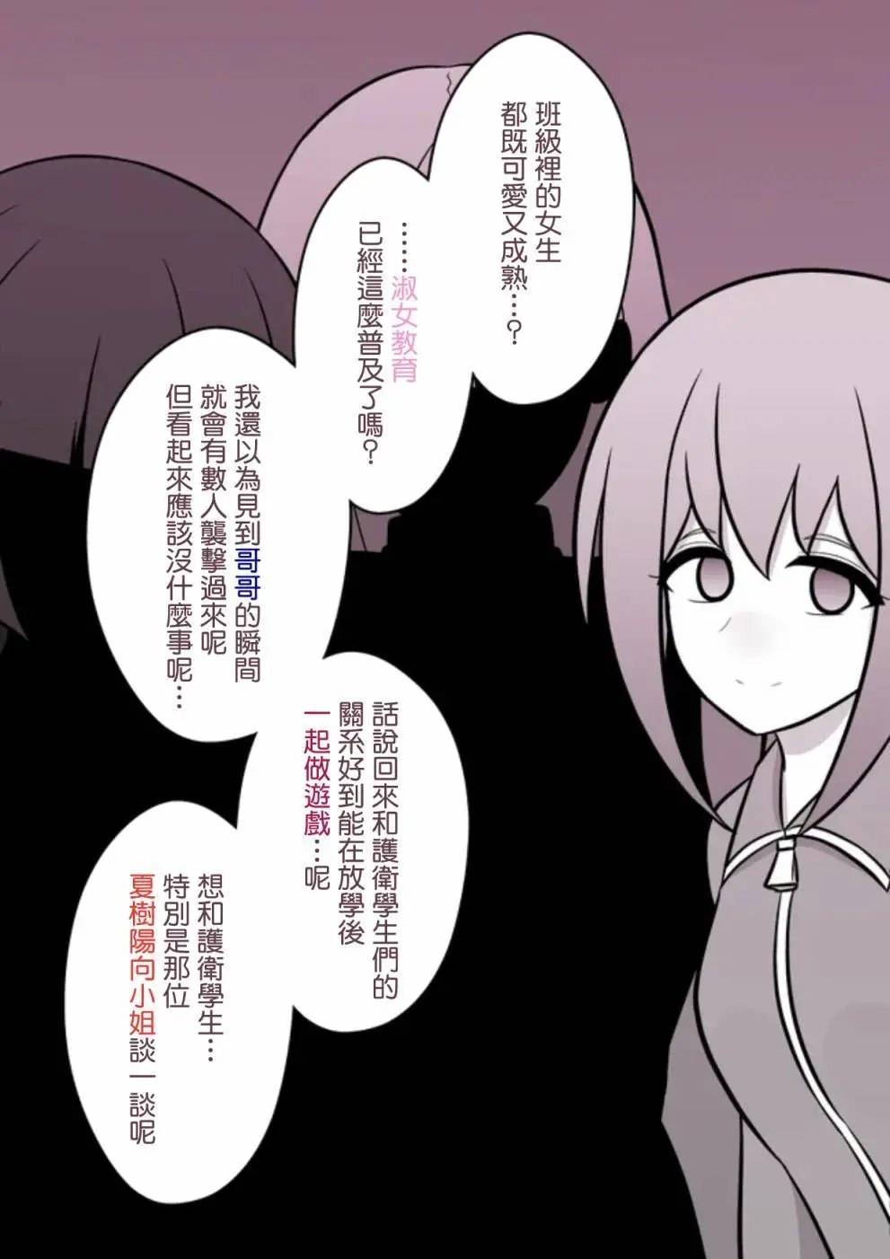 第79话