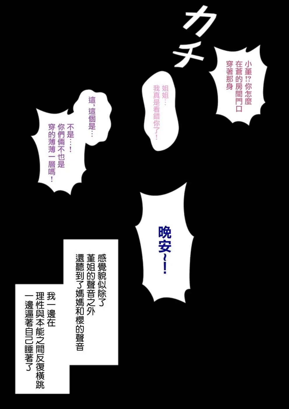 第80话