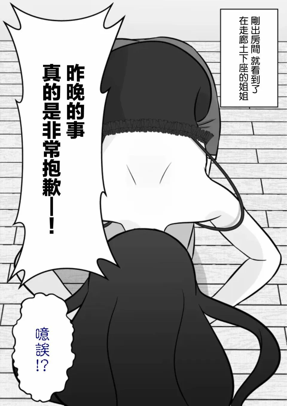 第82话