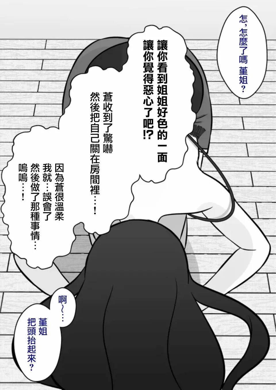 第82话