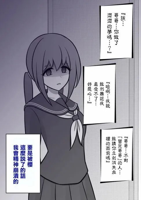 第83话