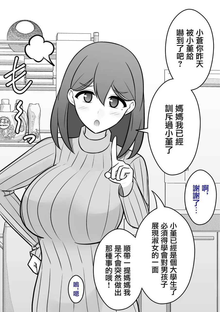 第84话