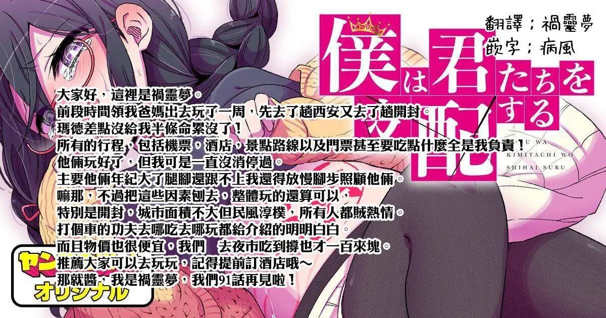 第90话