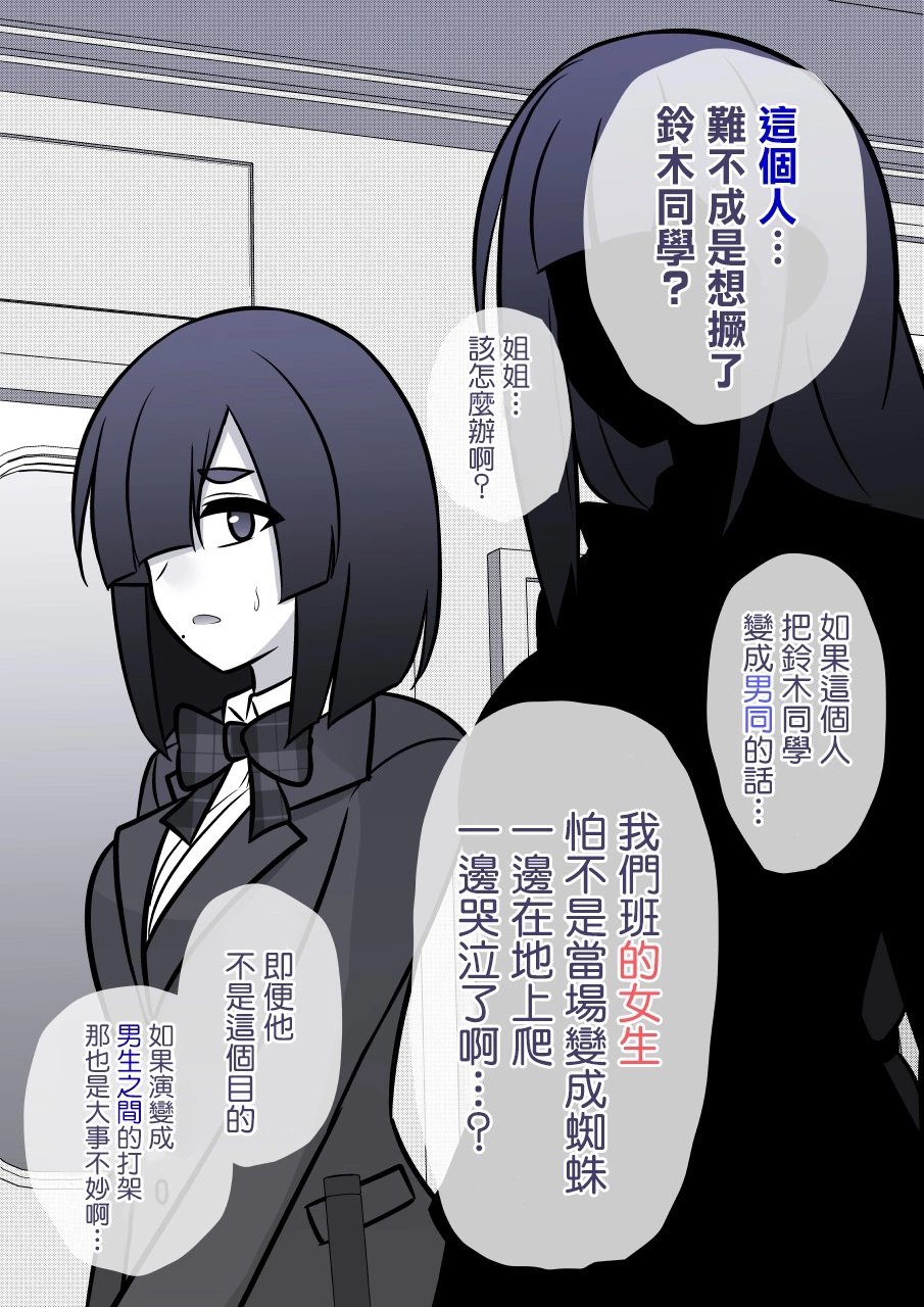 第93话