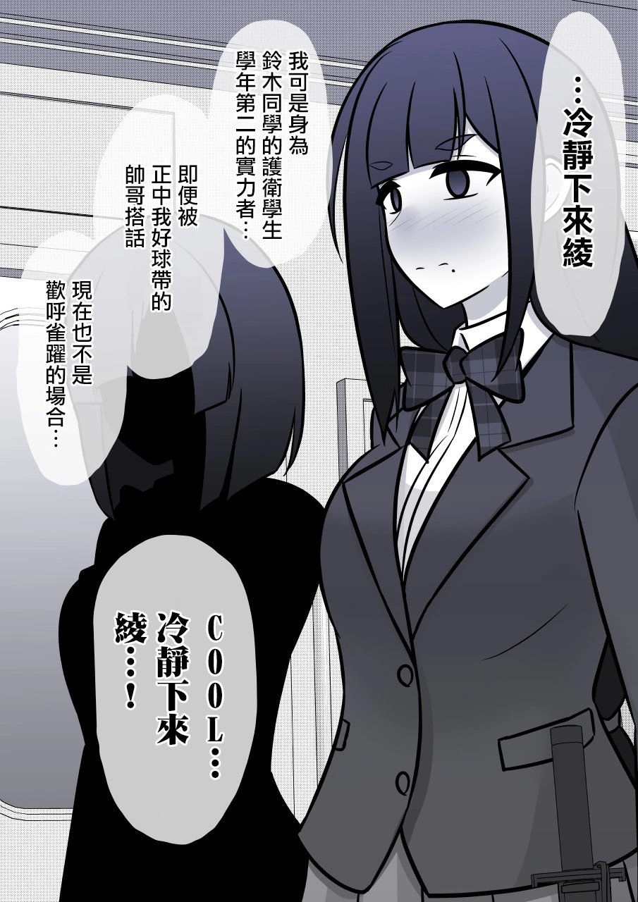 第93话