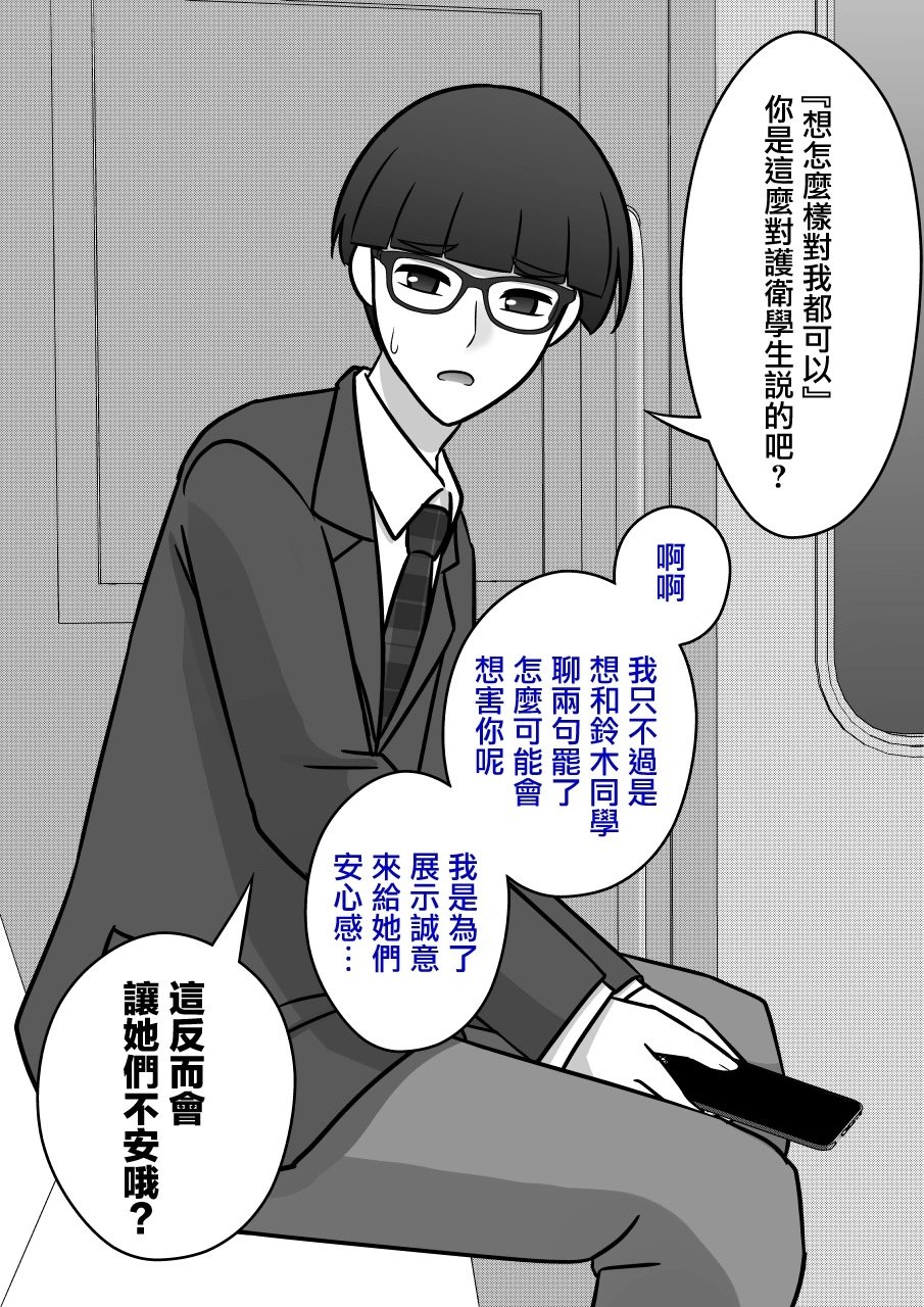 第94话
