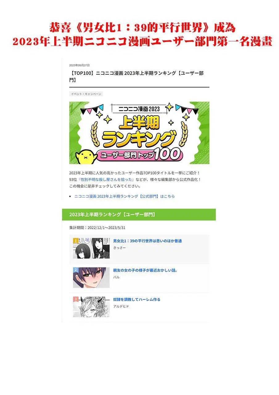 第97话