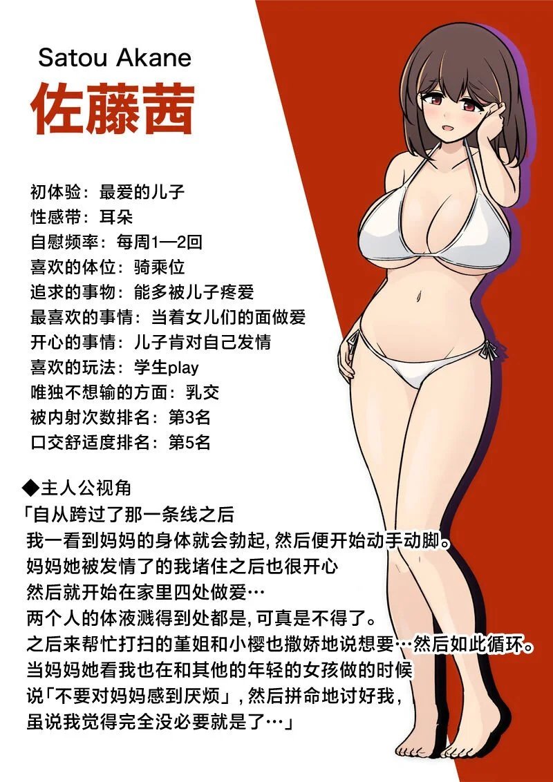 异常篇番外2