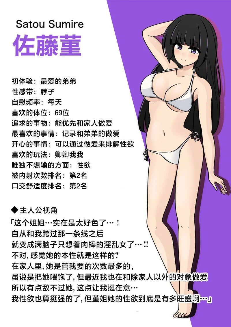 异常篇番外2