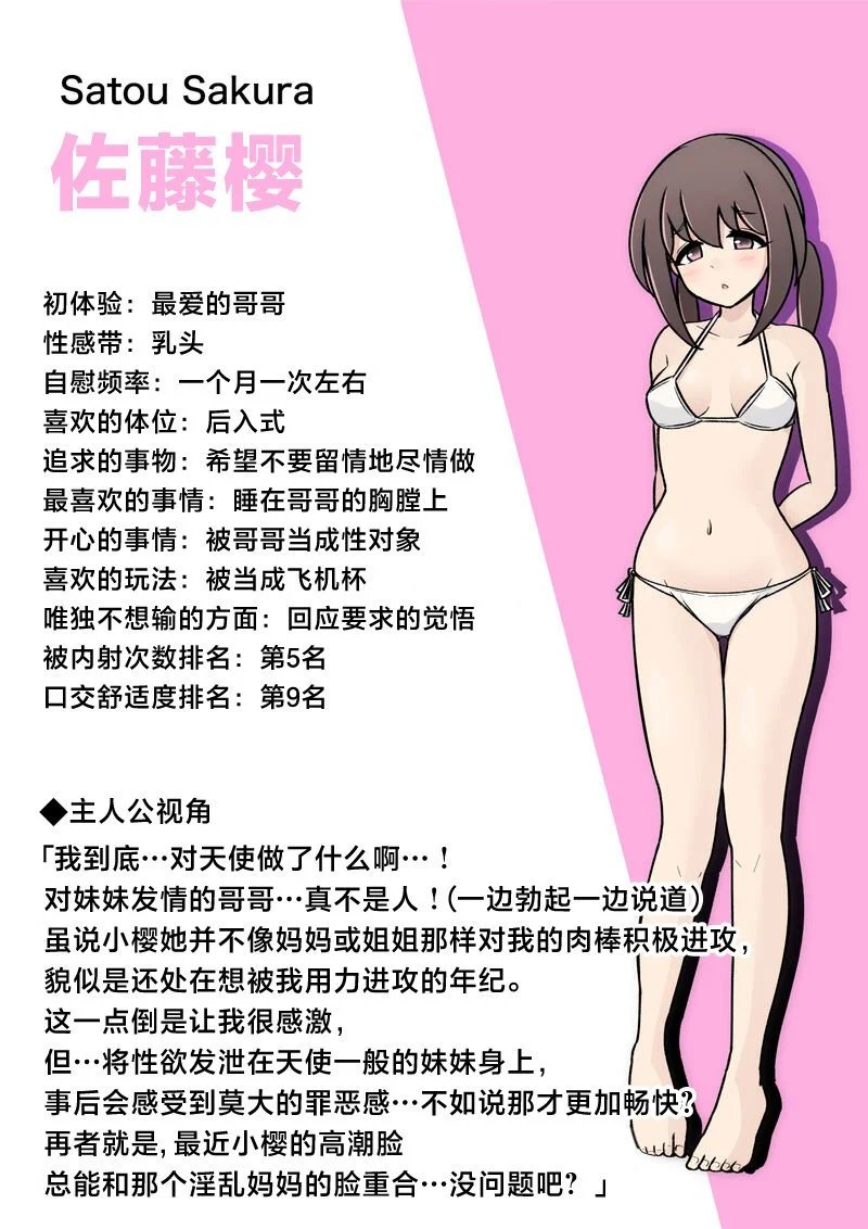 异常篇番外2