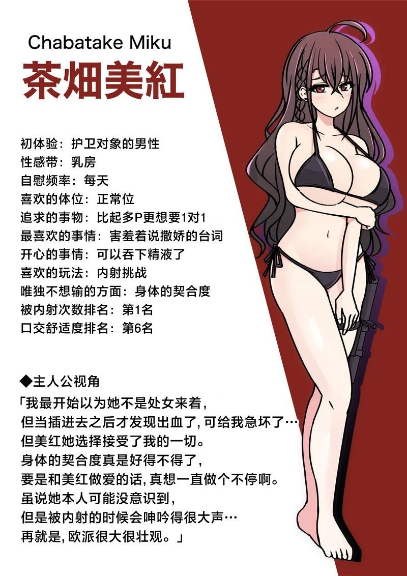 异常篇番外2