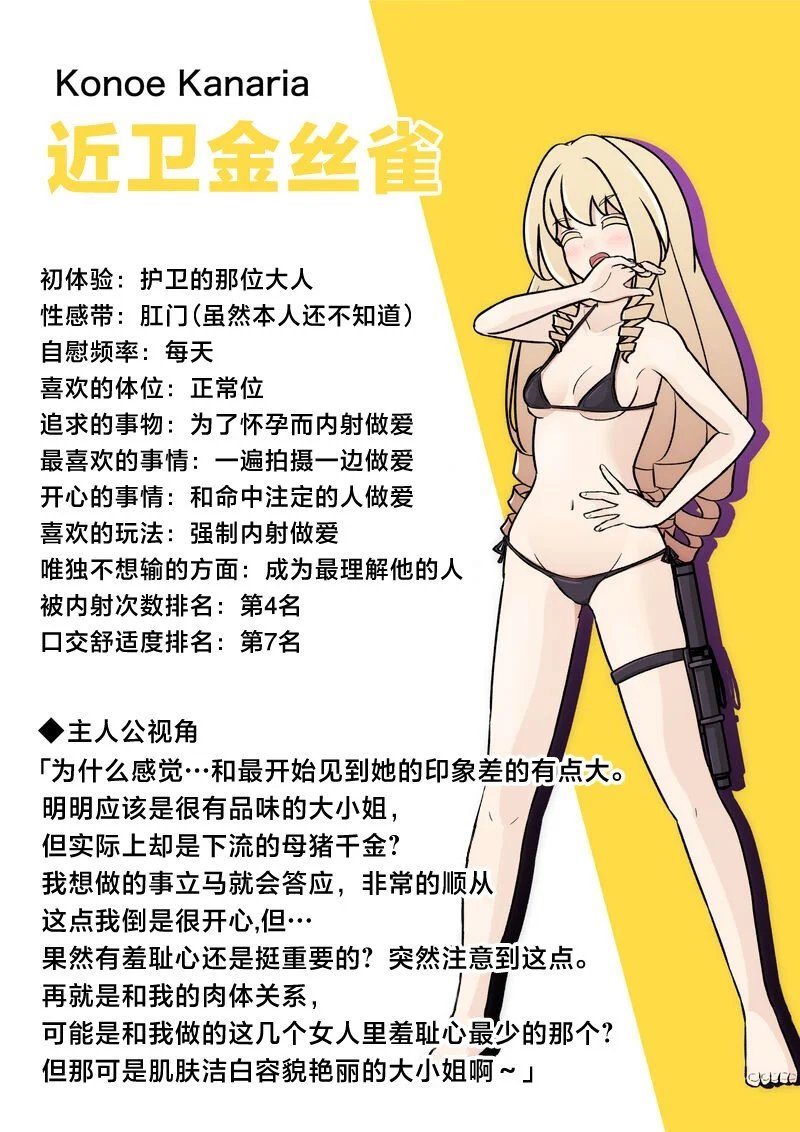 异常篇番外2