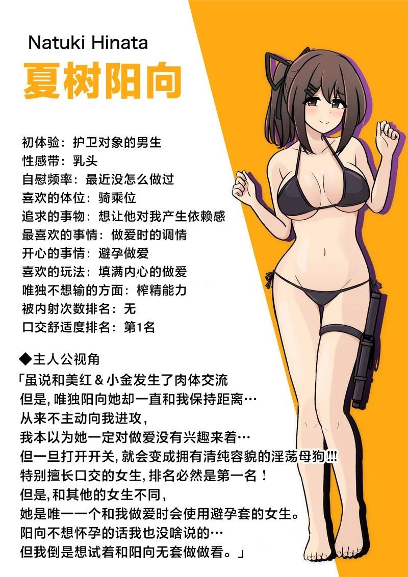 异常篇番外2