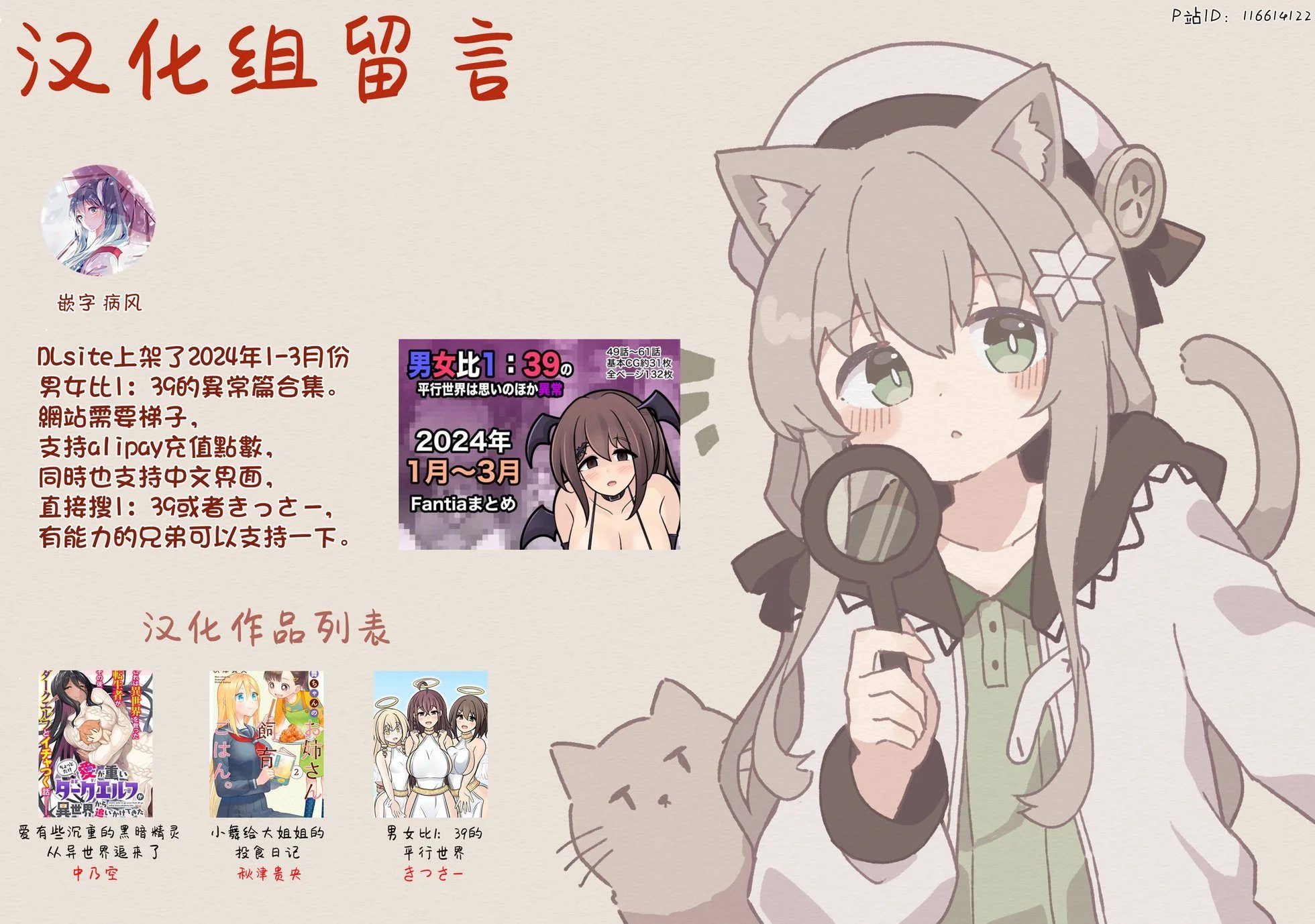 异常篇番外2
