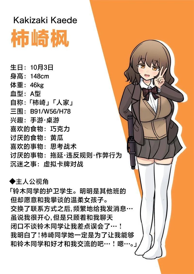 日常篇番外3