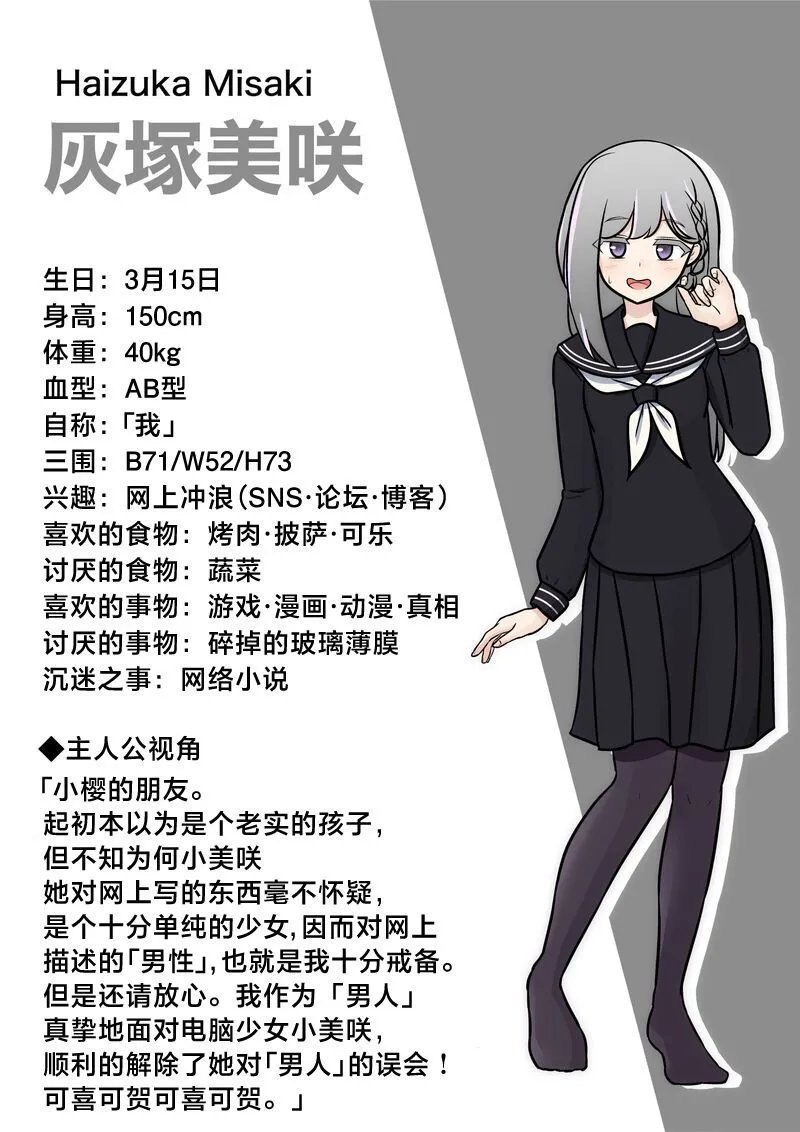 日常篇番外3