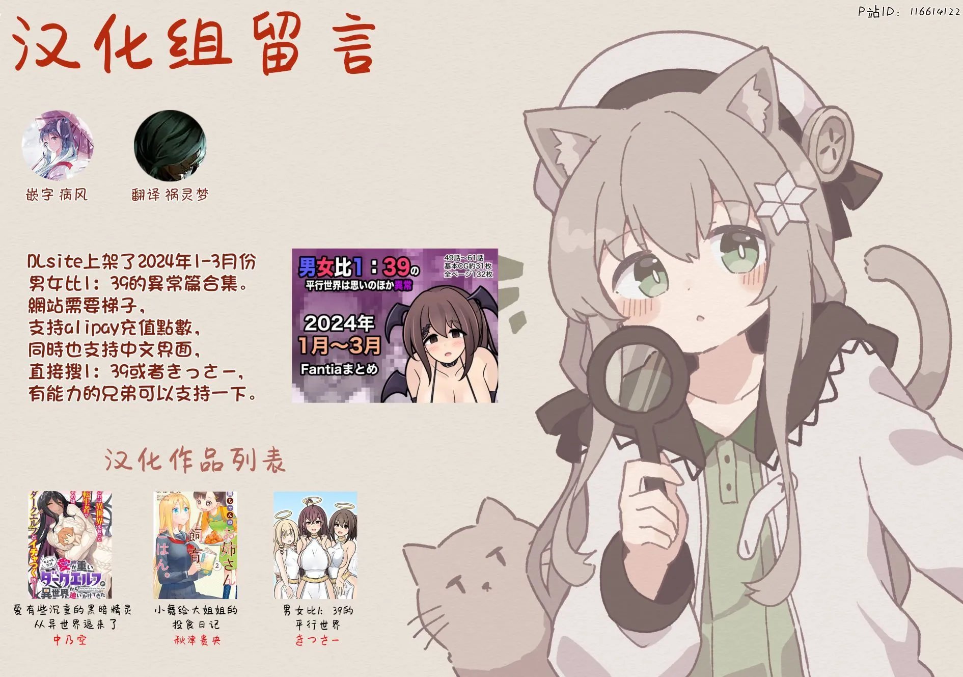 日常篇番外3