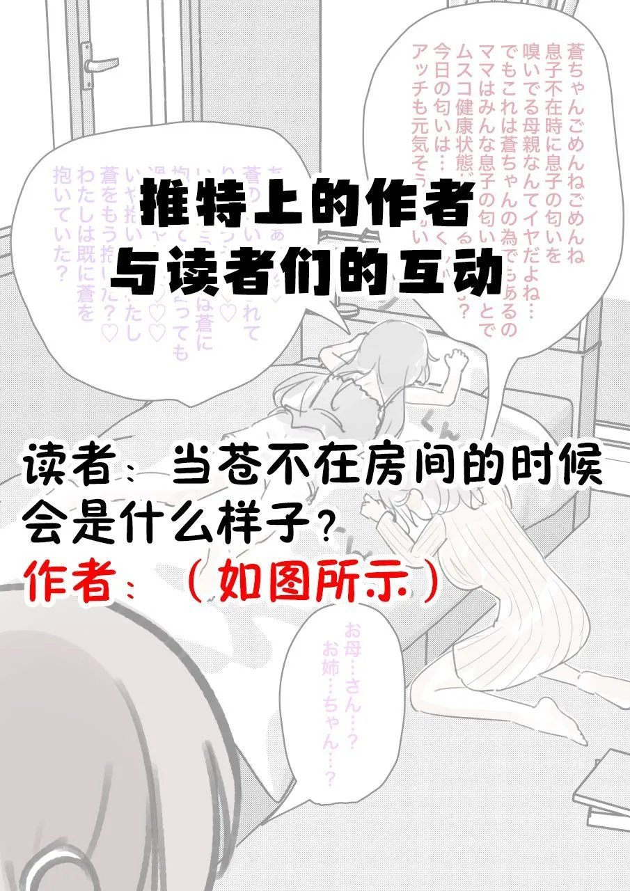 番外4