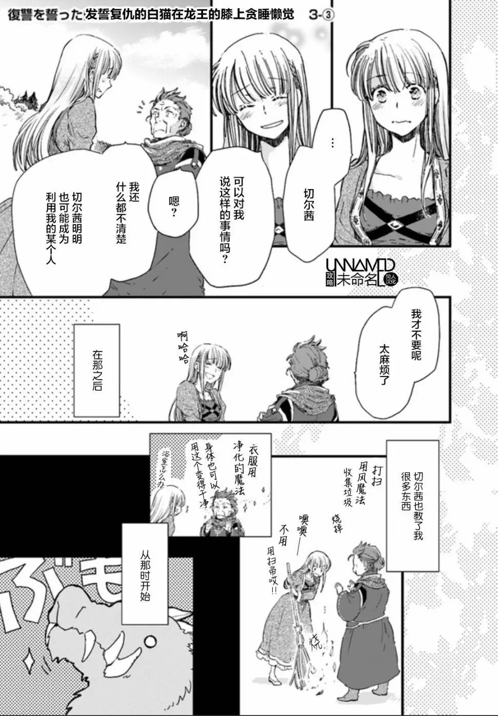 第03.3回